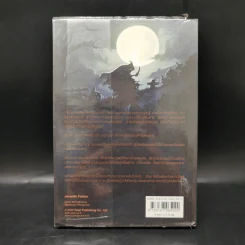 ผจญภัยในสุสาน The Graveyard Book - Neil Gaiman (นีล เกแมน), ลมตะวัน แปล รูปที่ 2