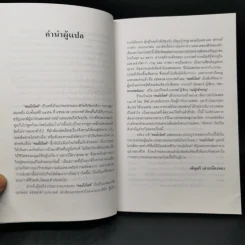 คอยโกโดต์ Waiting for Godot - Samuel Beckett, เพ็ญศรี เผ่าเหลืองทอง รูปที่ 8