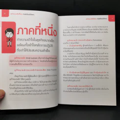 ธุรกิจขนาดเล็กที่ใครๆทำแล้วก็รวยได้ง่ายๆ รูปที่ 14