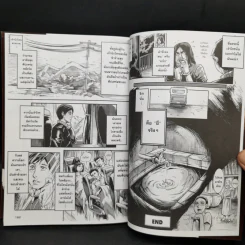 Horror Hours ชั่วโมงสยอง เล่ม 24 รูปที่ 11