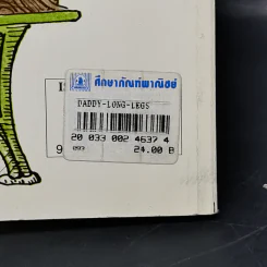 Daddy-Long-Legs - Jean Webster รูปที่ 11