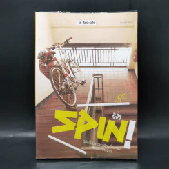 SPIN! นี่คือเรื่องราวของอีกหนึ่งเหตุผลที่คนปั่นจักรยาน - ภูภู่ฯ รูปที่ 1