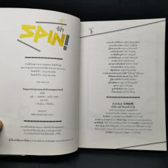 SPIN! นี่คือเรื่องราวของอีกหนึ่งเหตุผลที่คนปั่นจักรยาน - ภูภู่ฯ รูปที่ 8