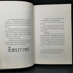 การลาออกครั้งสุดท้าย - ภาณุมาศ ทองธนากุล รูปที่ 11
