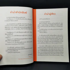 เพราะเป็นวัยรุ่นจึงเจ็บปวด - Rando Kim (รันโด คิม) รูปที่ 11