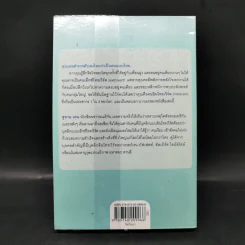 พลังของคนเงียบในโลกที่ไม่เคยหยุดพูด - ซูซาน เคน รูปที่ 2