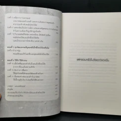 พลังของคนเงียบในโลกที่ไม่เคยหยุดพูด - ซูซาน เคน รูปที่ 9
