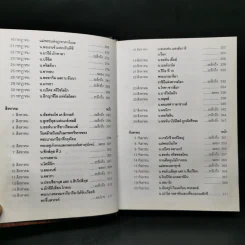ประวัตินักบุญตลอดปี - ย.วีรศักดิ์ วนาโรจน์สุวิช รูปที่ 14