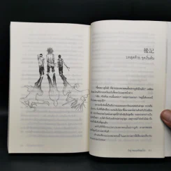 กังฟู จอมยุทธ์หลุดโลก - Giddens รูปที่ 12