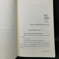 โรงเรียนเวทมนตร์ - มูลนิธิดำรงชัยธรรม รูปที่ 12