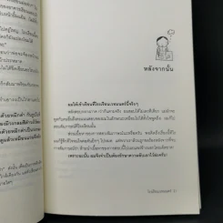 โรงเรียนเวทมนตร์ - มูลนิธิดำรงชัยธรรม รูปที่ 11
