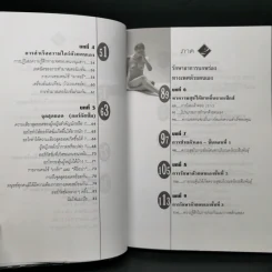 ความสุขทางเพศในชีวิตสมรส - นพ.นพพร แห่งเดลินิวส์ รูปที่ 10