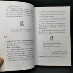 200 ภาษิตพิชิตความสำเร็จ - ฟางซู่หัว รูปที่ 9