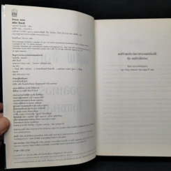 Steve Jobs สตีฟ จ็อบส์ (ปกอ่อน) - วอลเตอร์ ไอแซคสัน รูปที่ 8