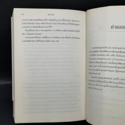 Steve Jobs สตีฟ จ็อบส์ (ปกอ่อน) - วอลเตอร์ ไอแซคสัน รูปที่ 15