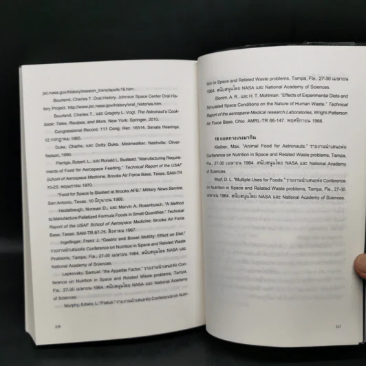 เก็บกระเป๋าไปดาวอังคาร: สารพัดเรื่องเฮฮาและโหยไห้ในประวัติศาสตร์การสำรวจอวกาศของมนุษย์ - Mary Roach รูปที่ 12
