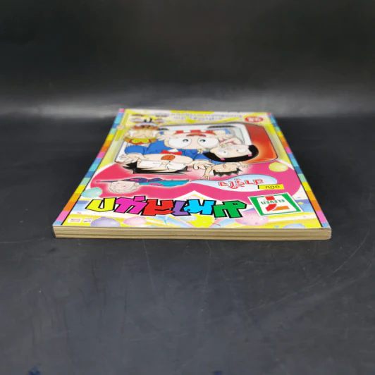 มหาสนุก ฉบับฮารู้ใจ รูปที่ 6