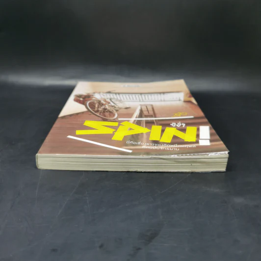 SPIN! นี่คือเรื่องราวของอีกหนึ่งเหตุผลที่คนปั่นจักรยาน - ภูภู่ฯ รูปที่ 4