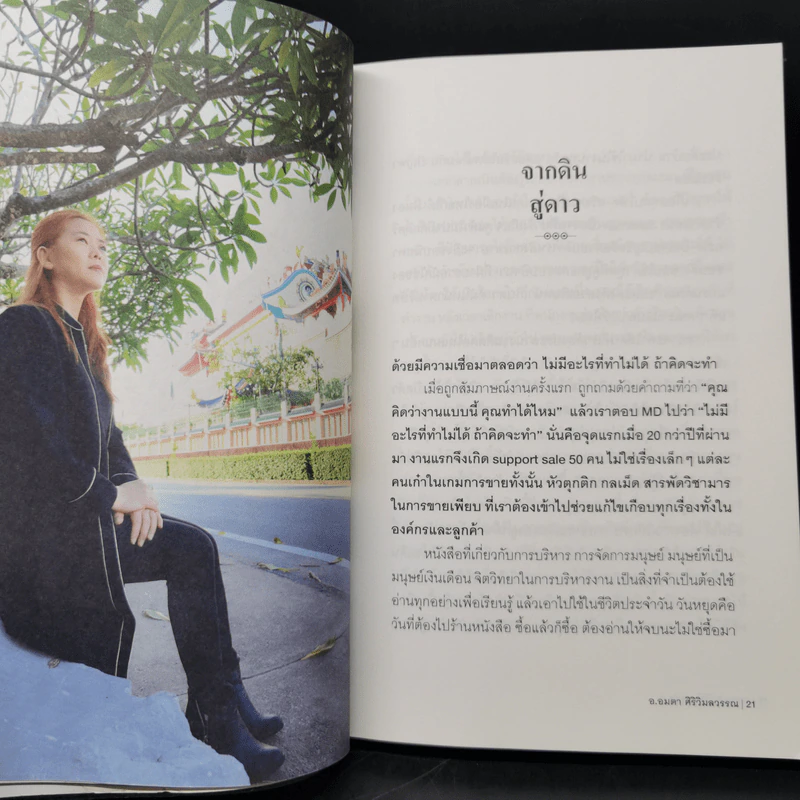 ฮวงจุ้ยดาวฤกษ์ - อ.อมตา ศิริวิมลวรรณ รูปที่ 11