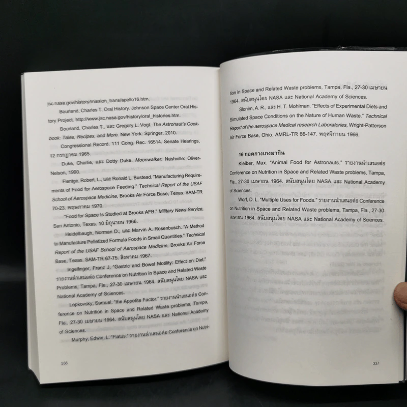 เก็บกระเป๋าไปดาวอังคาร: สารพัดเรื่องเฮฮาและโหยไห้ในประวัติศาสตร์การสำรวจอวกาศของมนุษย์ - Mary Roach รูปที่ 12