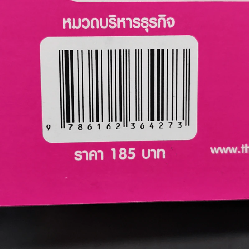 ธุรกิจขนาดเล็กที่ใครๆทำแล้วก็รวยได้ง่ายๆ รูปที่ 16