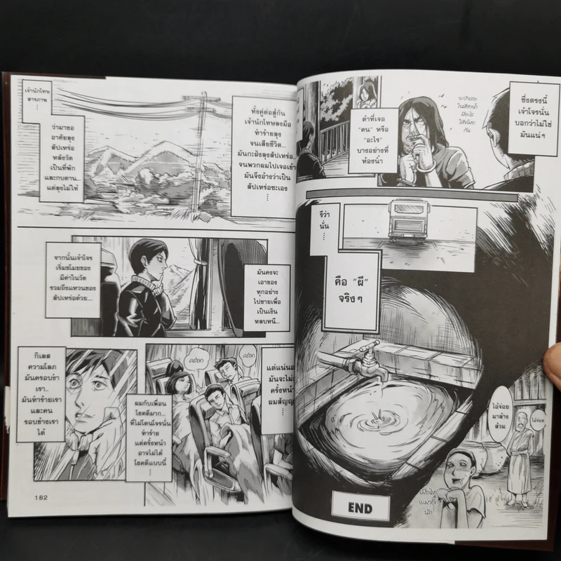Horror Hours ชั่วโมงสยอง เล่ม 24 รูปที่ 11