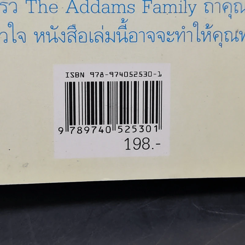 ร้านชำสำหรับคนอยากตาย Suicide Shop - ฌอง เติลเล่ รูปที่ 11