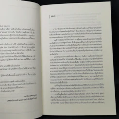อัจฉริยะสร้างได้ เคล็ดลับพัฒนาอัจฉริยะภาพ 8 ด้าน - วนิษา เรซ รูปที่ 9