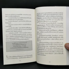 10 กลยุทธ์ ฉุดธุรกิจให้ล่มจม - Donald R. Keough รูปที่ 12