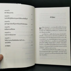 10 กลยุทธ์ ฉุดธุรกิจให้ล่มจม - Donald R. Keough รูปที่ 10