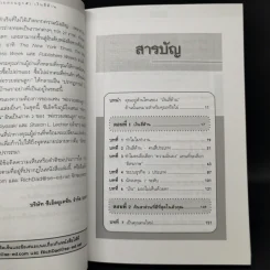 Cashflow Quadrant พ่อรวยสอนลูก #2 เงินสี่ด้าน - Robert T. Kiyosaki รูปที่ 9