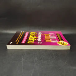 Cashflow Quadrant พ่อรวยสอนลูก #2 เงินสี่ด้าน - Robert T. Kiyosaki รูปที่ 5