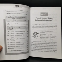 Cashflow Quadrant พ่อรวยสอนลูก #2 เงินสี่ด้าน - Robert T. Kiyosaki รูปที่ 10