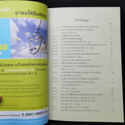 อยากรวยต้องรู้ เล่ม 4 รู้จังหวะลงทุน รูปที่ 10