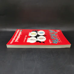 คำผวนกวนโอ๊ย หนังสือคลายเครียดสำหรับผู้ใหญ่ รูปที่ 5