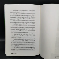 Love is Sex Ver.IV ชีวิตคือความรัก ความรักคือเซ็กซ์ เซ็กซ์คือชีวิต รูปที่ 12