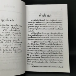 บวชทำไม - พุทธทาสภิกขุ รูปที่ 10