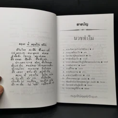 บวชทำไม - พุทธทาสภิกขุ รูปที่ 9