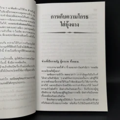 บวชทำไม - พุทธทาสภิกขุ รูปที่ 11