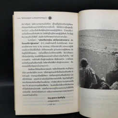 คิดถึงพระพุทธเจ้า มัคคุเทศก์ของวิญญาณ รูปที่ 13