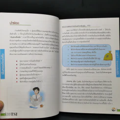 เงินทองต้องใส่ใจ - SET รูปที่ 12