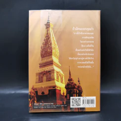 บวชให้แม่แค่ไม่กี่วันแล้วได้อะไร - ดร.ศักดิภัทร พวงคต รูปที่ 2