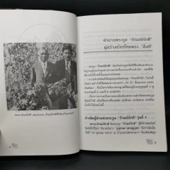 สิงห์ไม่ใช่แค่เบียร์ - ธนวัฒน์ ทรัพย์ไพบูลย์ รูปที่ 10