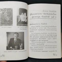 สิงห์ไม่ใช่แค่เบียร์ - ธนวัฒน์ ทรัพย์ไพบูลย์ รูปที่ 11