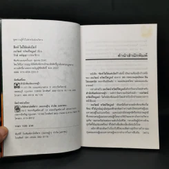 สิงห์ไม่ใช่แค่เบียร์ - ธนวัฒน์ ทรัพย์ไพบูลย์ รูปที่ 8
