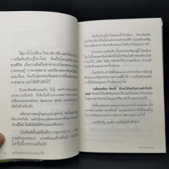 สมัครและสัมภาษณ์งาน ให้ได้งาน - โชติกานต์ เที่ยงธรรม รูปที่ 11