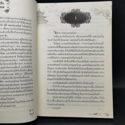 ลี่ลี่ จอมฉ้อฉลน้อย - จินอวี้ รูปที่ 9
