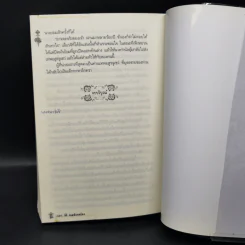ลี่ลี่ จอมฉ้อฉลน้อย - จินอวี้ รูปที่ 10