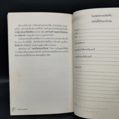 มองโลกแบบวิกรม AEC คนไทยได้หรือเสีย! - วิกรม กรมดิษฐ์ รูปที่ 12