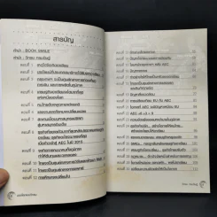 มองโลกแบบวิกรม AEC คนไทยได้หรือเสีย! - วิกรม กรมดิษฐ์ รูปที่ 10